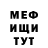 Мефедрон mephedrone Marko Petrov