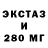 Экстази VHQ Lesly White