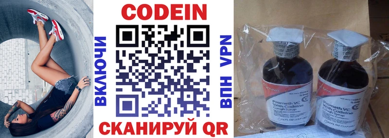 Кодеиновый сироп Lean Purple Drank  наркотики  Белая Холуница 