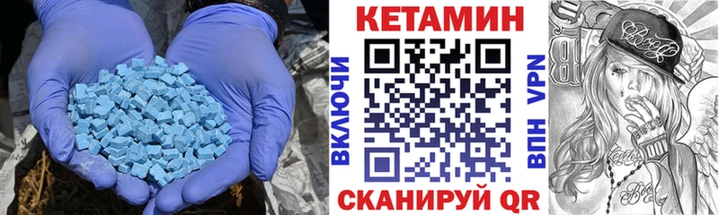 Кетамин VHQ  Белая Холуница 
