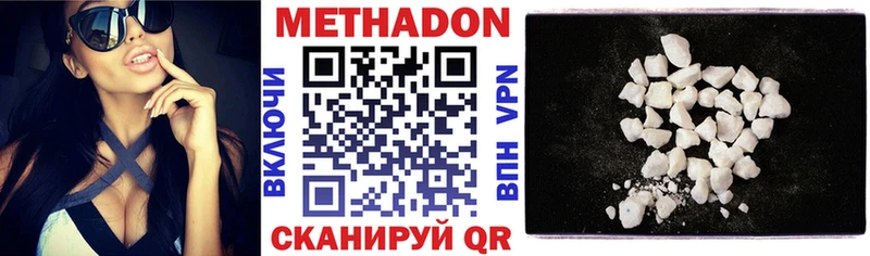 Метадон кристалл Белая Холуница